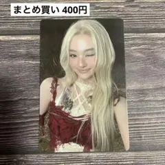 MEOVV BITE NOW MD ラントレ トレカ エラ