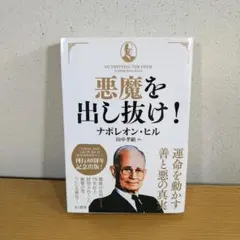 2026年最新】悪魔を出し抜けの人気アイテム - メルカリ