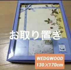 2026年最新】ウェッジウッド ワイルドストロベリー テーブルクロスの