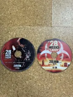 ディスクのみ2枚セットDVD 28日後… & 28週後…