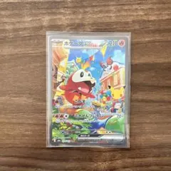 ポケモンカード ホゲータex SAR 30周年記念ロゴ