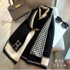 【ブラック】マフラー×ショール×大判ストール千鳥Hロゴ・リバーシブルブランケット