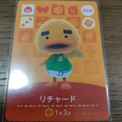 あつまれどうぶつの森　amiiboカード　リチャード