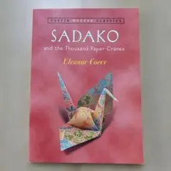 Sadako and the Thousand Paper Cranes英語多読