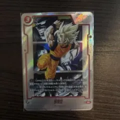 ドラゴンボール　フュージョンワールド　SB02-004 パラレル