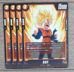 ドラゴンボールフュージョンワールド FB10ー085【C】③ビドー4枚セット