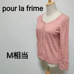 pour la frime M相当　カーディガン　ガーリー　薄手　2133のサムネイル