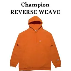Champion リバースウィーブスウェットパーカー 単色タグ セパポケ