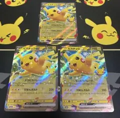 ポケモンカード ピカチュウV 3枚セット 25周年記念 - メルカリ