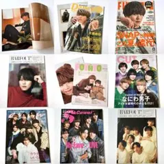 【美品】大橋和也 なにわ男子 雑誌 まとめ売り 9冊