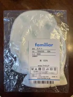 familiar ミトン サイズ000