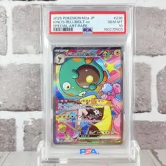 2026年最新】ナンジャモsar psa9の人気アイテム - メルカリ