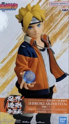 BORUTO 忍界造形列伝