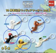 ヒューマンフォールフラット めじるしアクセサリー