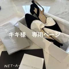 キキ様　専用ページ