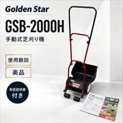 2026年最新】GSB-2000Hの人気アイテム - メルカリ