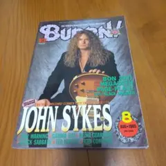 BURRN! 1995年8月号 ジョン・サイクス特集