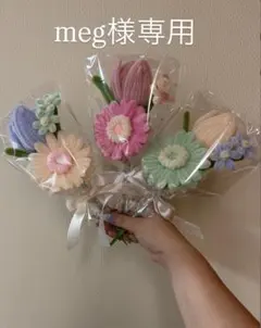 meg様専用。モールフラワー枯れない花3セット