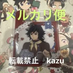 鬼滅の刃 カフェ バレンタイン 2026 ギフトBOX風ミニファイル 冨岡義勇
