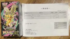 さ*え様 ポケモンカードゲーム MEGAドリームex ボックス シュリンク付き