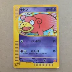 ヤドン マクドナルドオリジナル ミニマム★パック 014/018