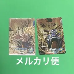 ドラゴンボールスーパーダイバーズ 8弾 DPUR 2種