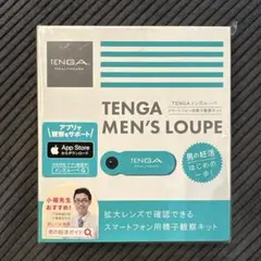 妊活　精子観察キット　TENGA MEN'S LOUPEのサムネイル