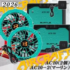 バートル AC10 バッテリー 2 マーリン AC10-2 ファン 1 ブルー - メルカリ
