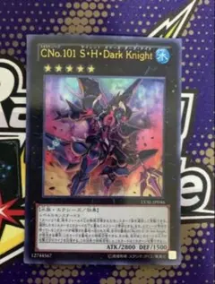 CNo.101 S・H・Dark Knight ウルトラレア LVAL 遊戯王 - メルカリ