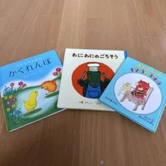 絵本セット うずらちゃんのかくれんぼ 他3冊子どもが好きな絵本