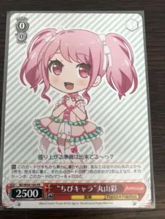2025年最新】丸山彩 ヴァイスの人気アイテム - メルカリ