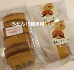 2026年最新】栗きんぐケーキの人気アイテム - メルカリ