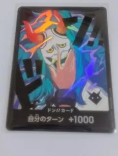 2025年最新】ワンピースカード ヤマト ドンカードの人気アイテム