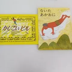 絶版本 うわさのベーコン 猫田道子 初版 太田出版 図書館リサイクル本