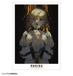 ミルグラム マヒル A3ポスター