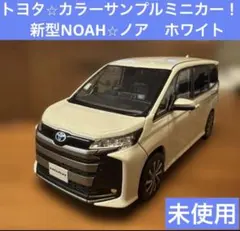 2026年最新】ノア ミニカー ホワイトの人気アイテム - メルカリ
