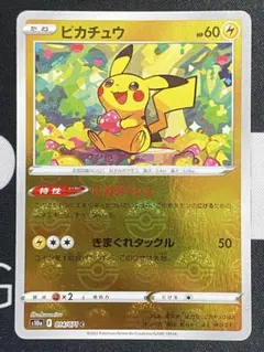ポケモンカード ピカチュウ モンスターボールミラー ダークファンタズマのサムネイル