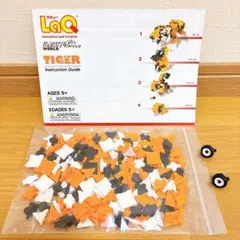 LaQ ラキュー アニマルワールド タイガー【動物園限定】