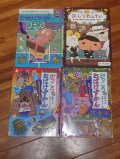 おしりたんてい おばけずかん 絵本 4冊セット まとめ売り