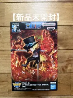 【新品未開封】ワンピース ワールドコレクタブルフィギュア SPECIAL サボ