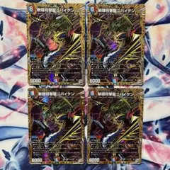 デュエマ 斬隠将撃龍ニバイケン シークレット 1枚 - メルカリ