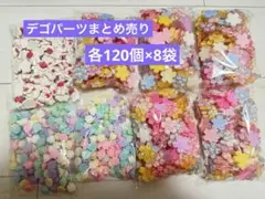 デゴパーツ　まとめ売り　いちごうさぎ　ホイップクリーム　桜