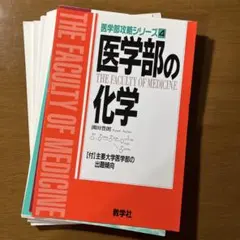 医学部