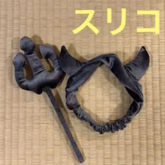 【セール中！】3COINS スリーコインズ キッズ悪魔セット ハロウィン 仮装
