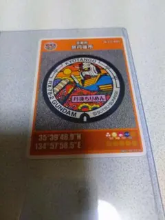 京丹後市 RX-78-2 GUNDAM 　非売品 マンホールカード1枚