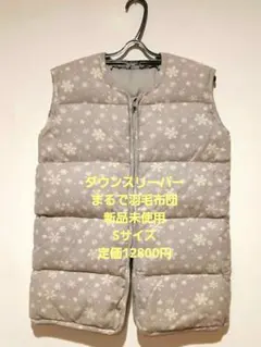 ❥nuQunヌクンダウンスリーパーS袖なし新品未使用雪柄 ママの隠れ家❥