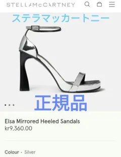 STELLA McCARTNEY×SORAYAサンダル37伊製114400円 - メルカリ