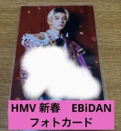 HMV ニューイヤーEBiDAN 2026 フォトカード　佐野勇斗　M!LK