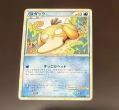2026年最新】ポケモンカード コダック 015/080の人気アイテム - メルカリ