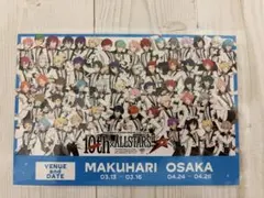 あんスタ　スタライ　ポストカード